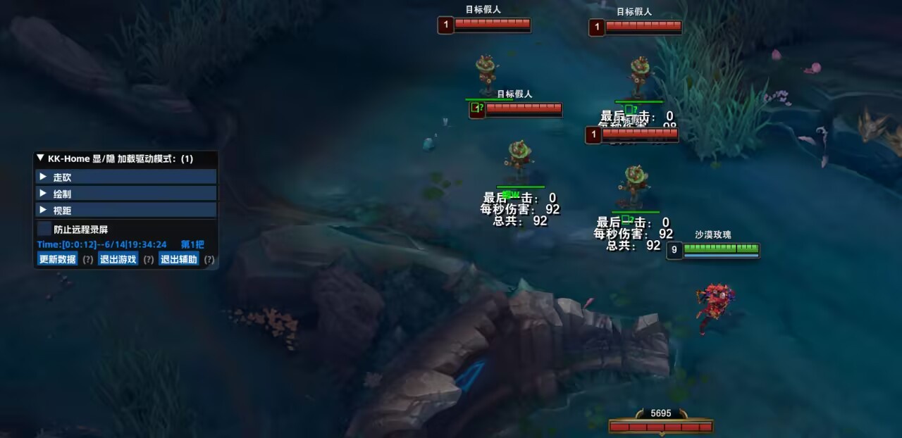 PC峡谷·KK走砍攻击范围无限视距多功能 v1.5