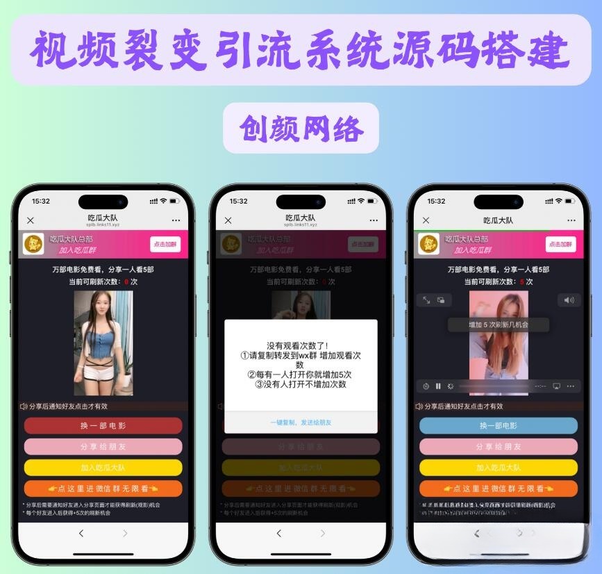 视频裂变加群推广分享引流源码免费分享-赴一场温柔与热爱的相遇✨ - 寻梦时光是一处治愈心灵、收藏美好、奔赴热爱的专属空间，这里有细碎欢喜，有并肩同行，愿每一位到来的你，都能不负时光，逐梦向阳寻梦时光