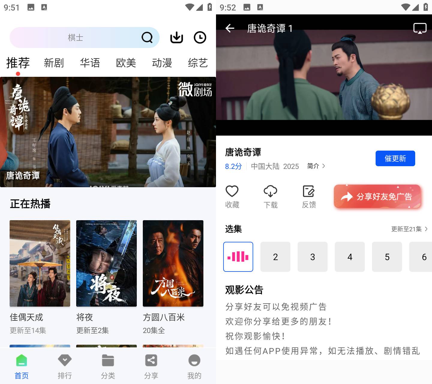红杉阁 免费高清追剧影视APP界面截图