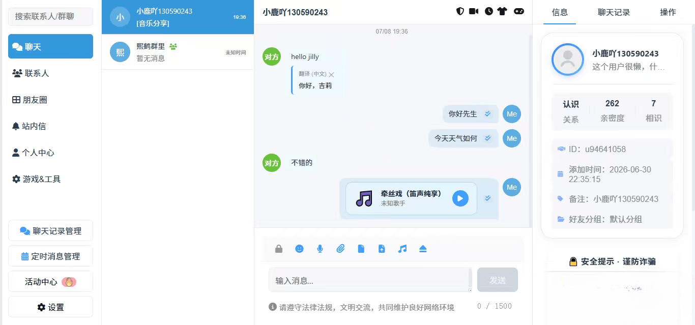 图片[2]-赴一场温柔与热爱的相遇✨ - 寻梦时光是一处治愈心灵、收藏美好、奔赴热爱的专属空间，这里有细碎欢喜，有并肩同行，愿每一位到来的你，都能不负时光，逐梦向阳「Cllop」Mok-IM 即时通讯（源码）-赴一场温柔与热爱的相遇✨ - 寻梦时光是一处治愈心灵、收藏美好、奔赴热爱的专属空间，这里有细碎欢喜，有并肩同行，愿每一位到来的你，都能不负时光，逐梦向阳寻梦时光
