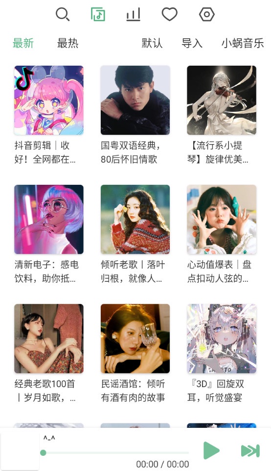 Android LX Music 洛雪音乐 v1.8.9 ikun魔改版