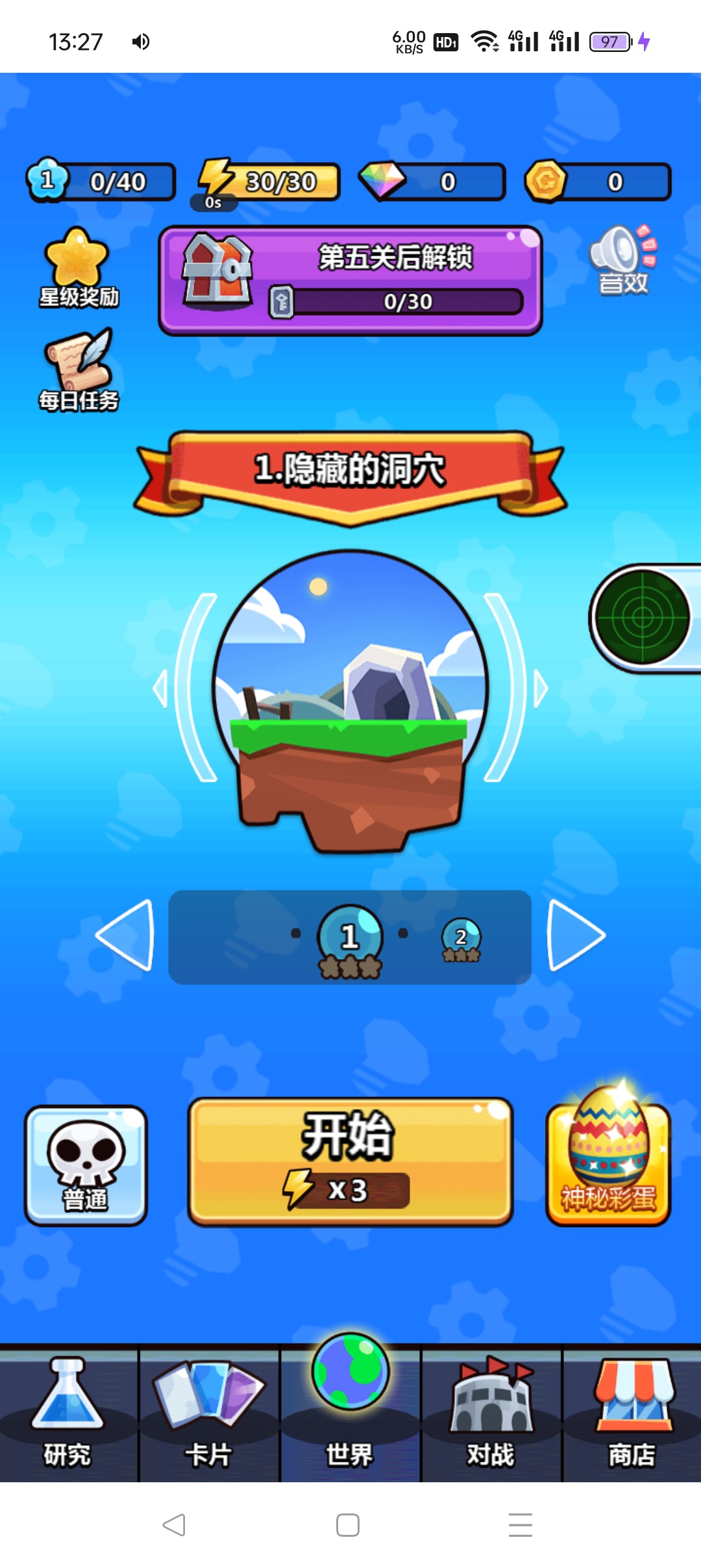 陷阱塔防大师