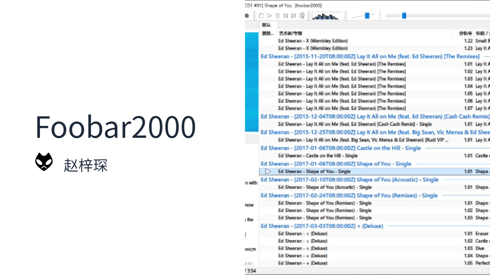 Foobar2000汉化版(高品质音频播放器)