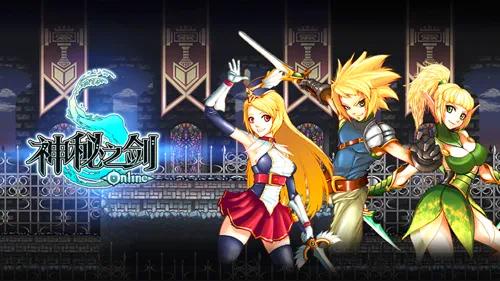 神秘之剑v1.7.3内购