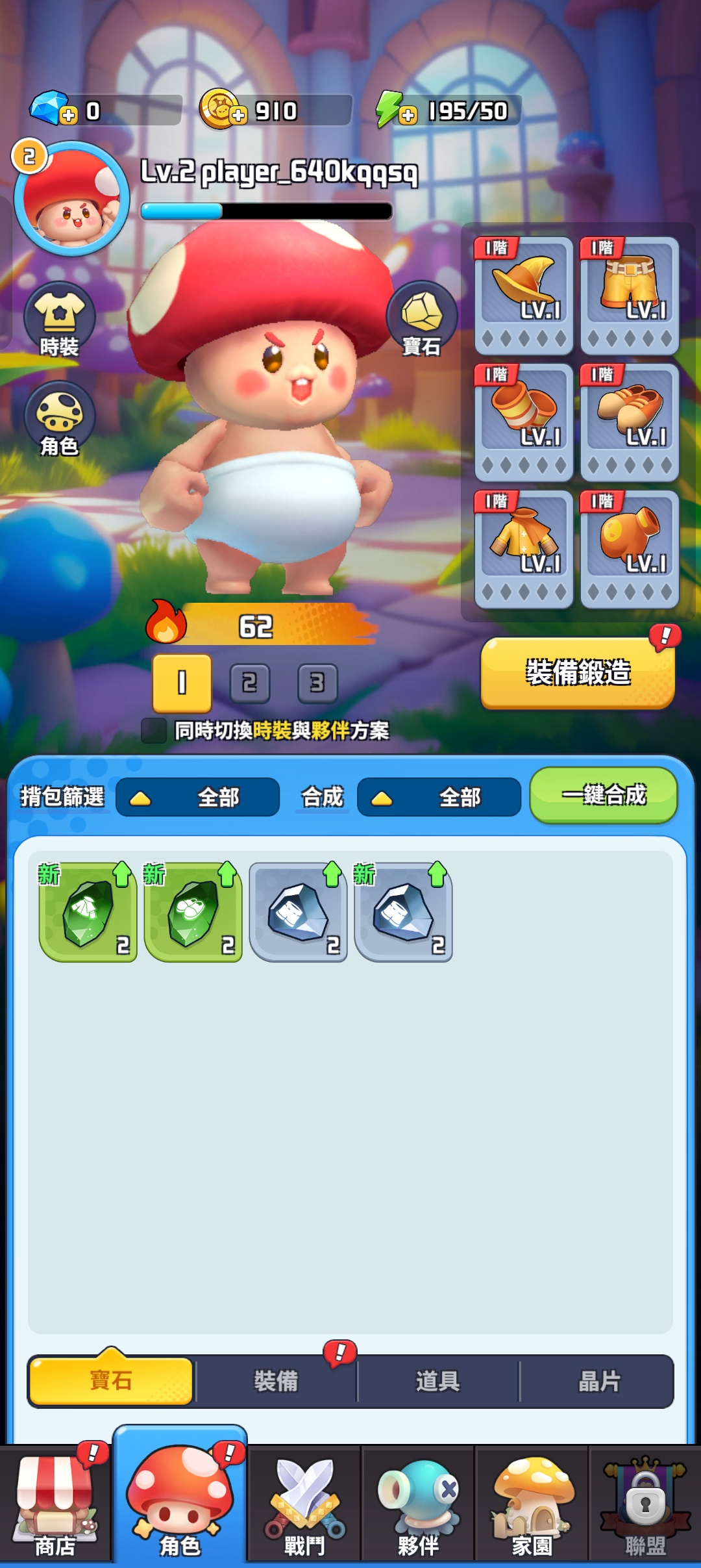 一菇當關/一菇当关 1.3.1免广