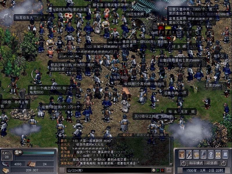 图片[2]- 分享快乐[端游源码] 网络游戏巨商online游戏源码分享- 分享快乐寻梦时光社区