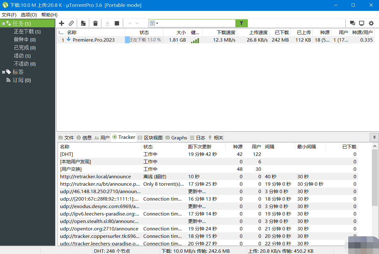 uTorrent(BT下载工具) Pro v3.6.0.47224 去广告绿色版