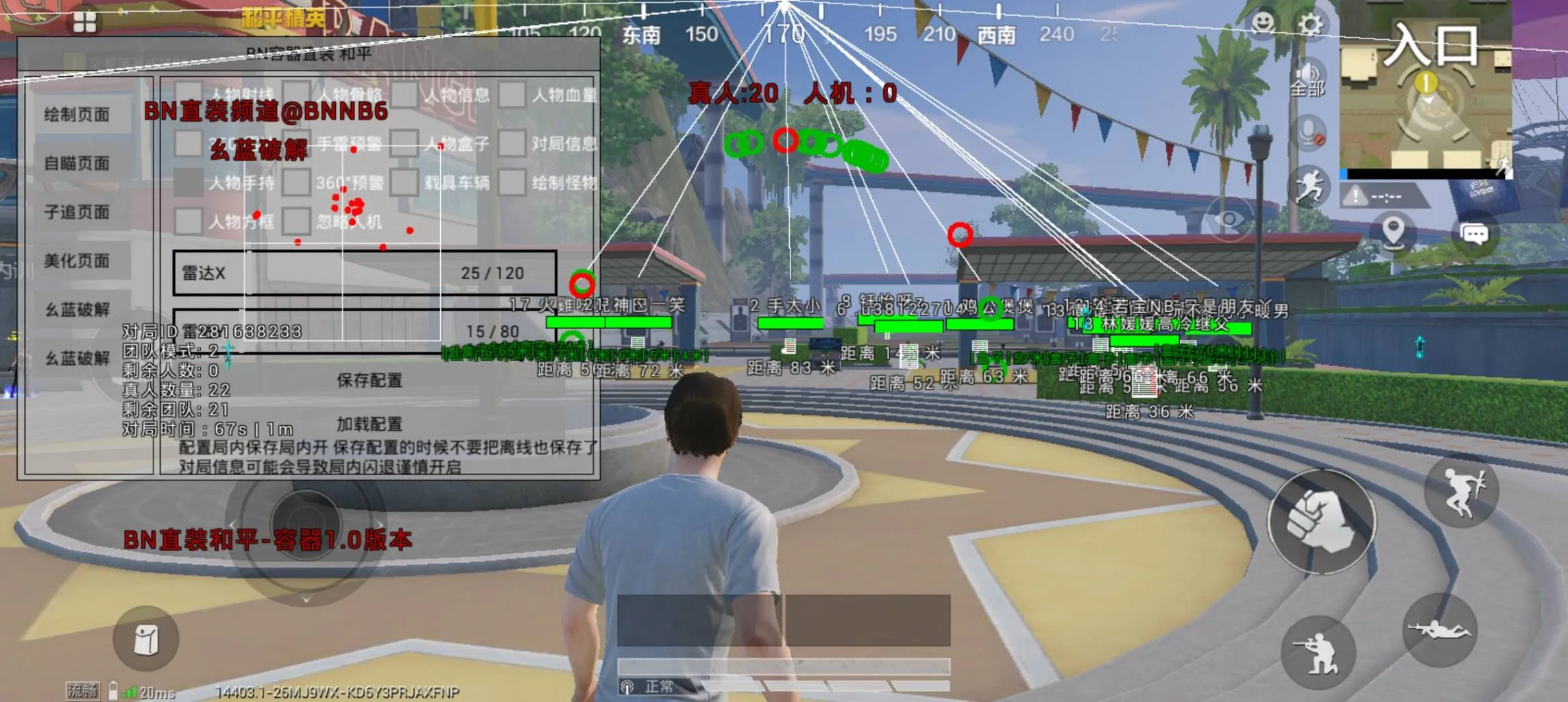 和平海岛·BN直装绘制自瞄美化破解版 v1.0