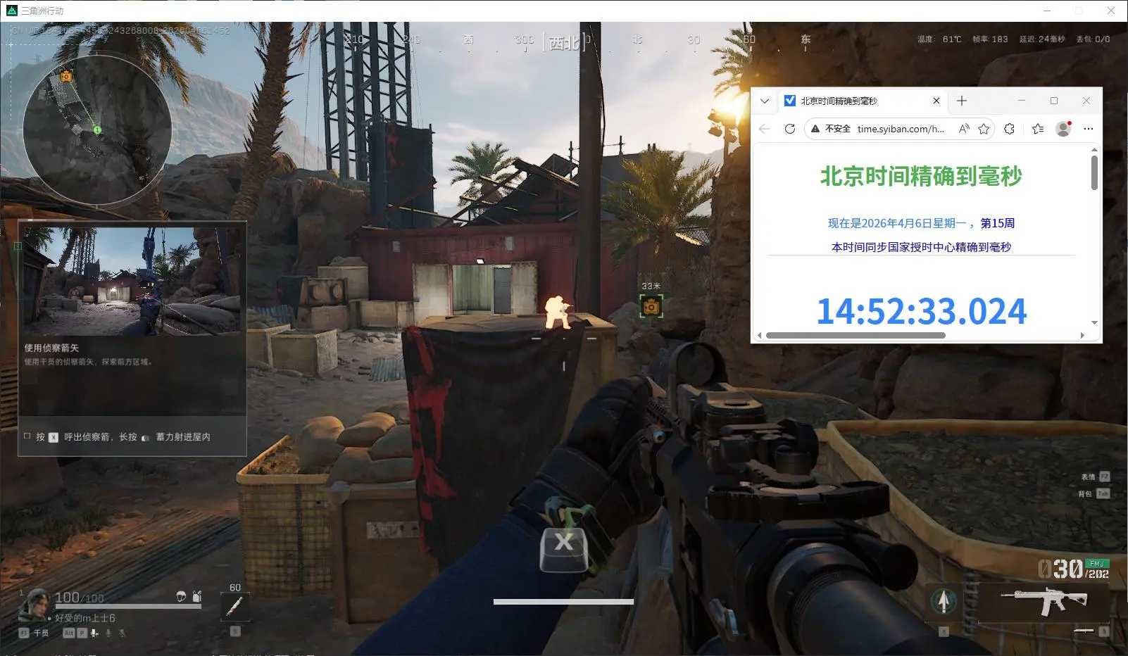 2026年4月最新三角洲免费公益热能范围