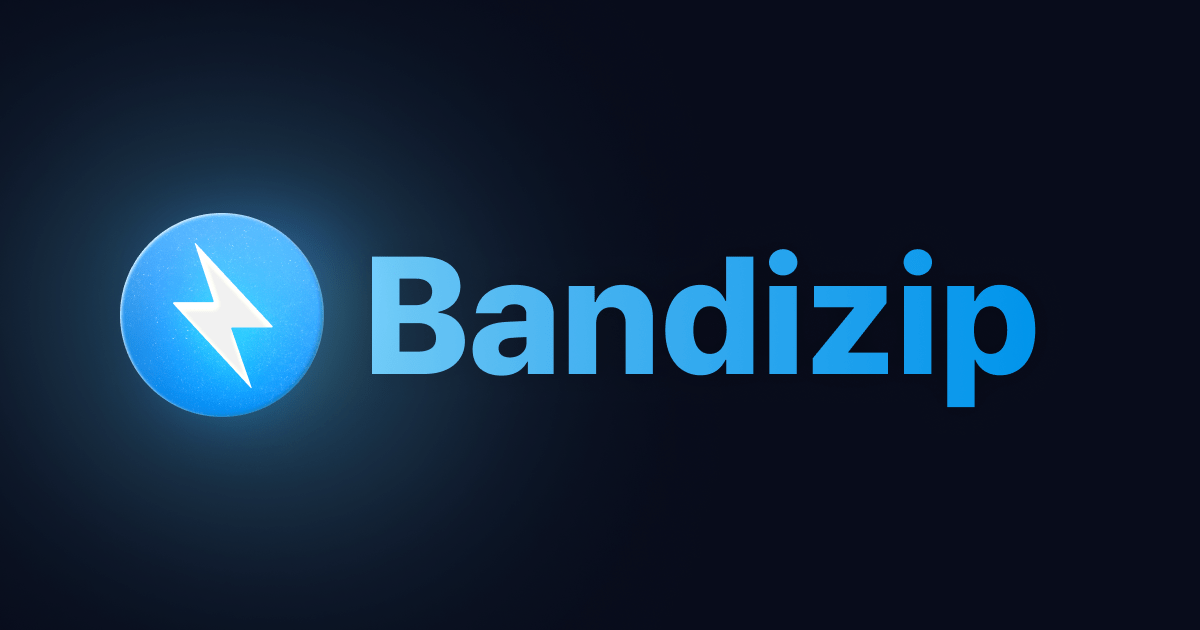 Bandizip解压缩软件