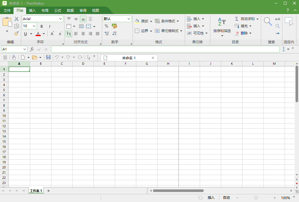 SoftMaker Office(全能办公套件) 2024 Rev S1230.1206 中文直装版