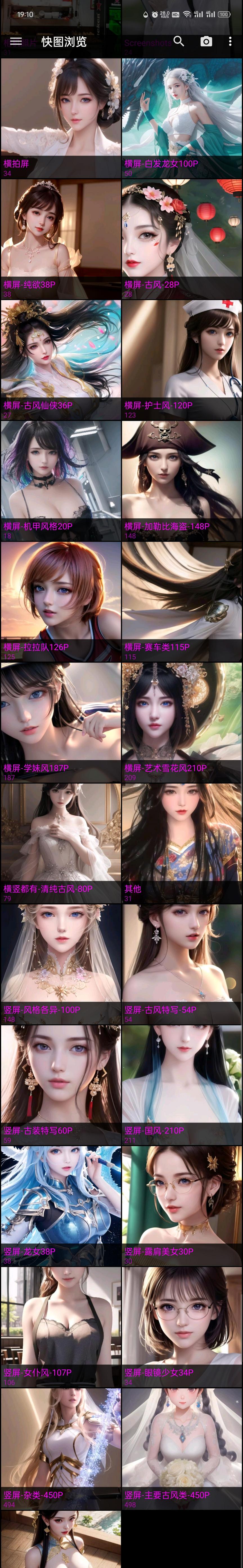 AI绘图美女壁纸合集2885p
