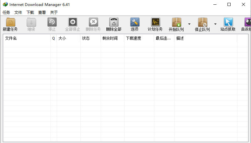 IDM下载器(Internet Download Manager) v6.42.51 仿官方安装版