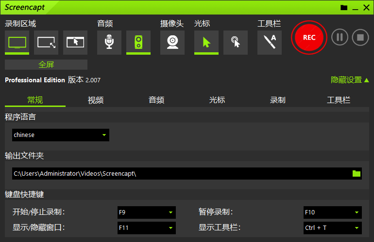 ASCOMP Screencapt Pro(屏幕捕捉录制工具) v2.007 多语便携版