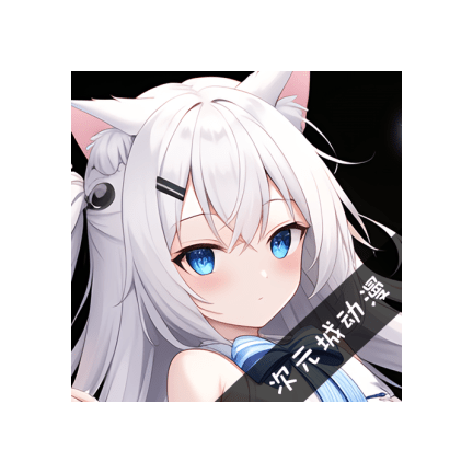 Android 次元城动画 v5.0.0 去广告纯净版