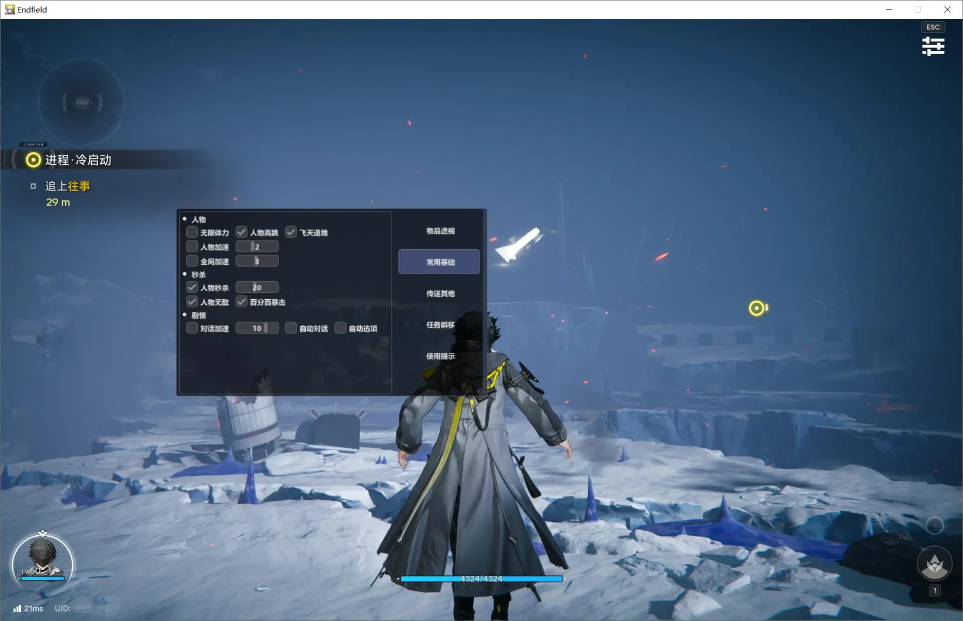 终末地·NK多功能辅助1.1国服/国际服