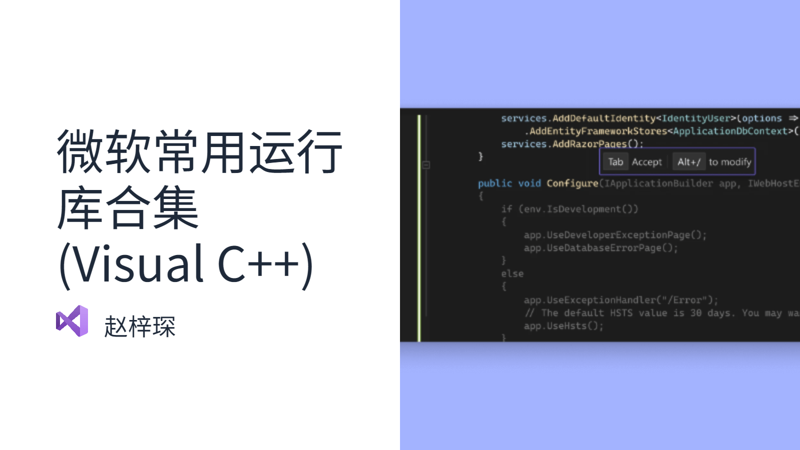 微软常用运行库合集(Visual C++)