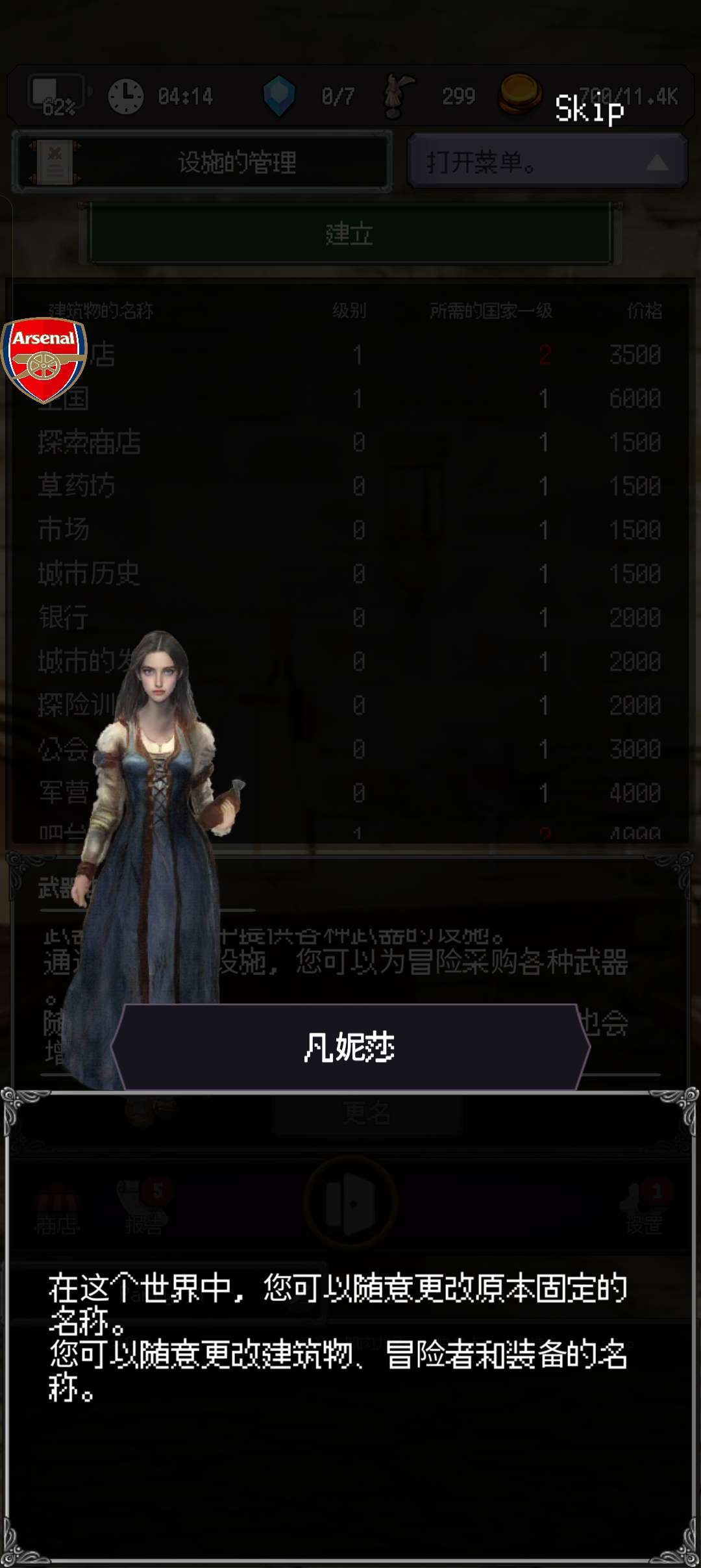 冒险代理人：大地的冒险者 】：内置钻石、祈祷无限的mod菜单