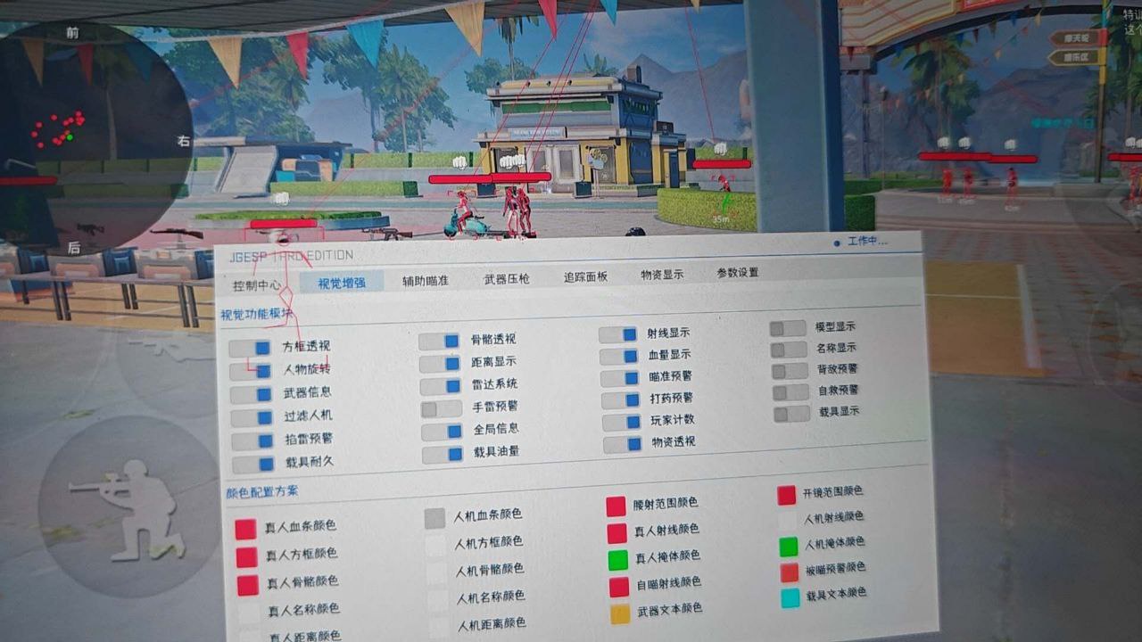 和平海岛·JG漏打追锁全功能公益辅助