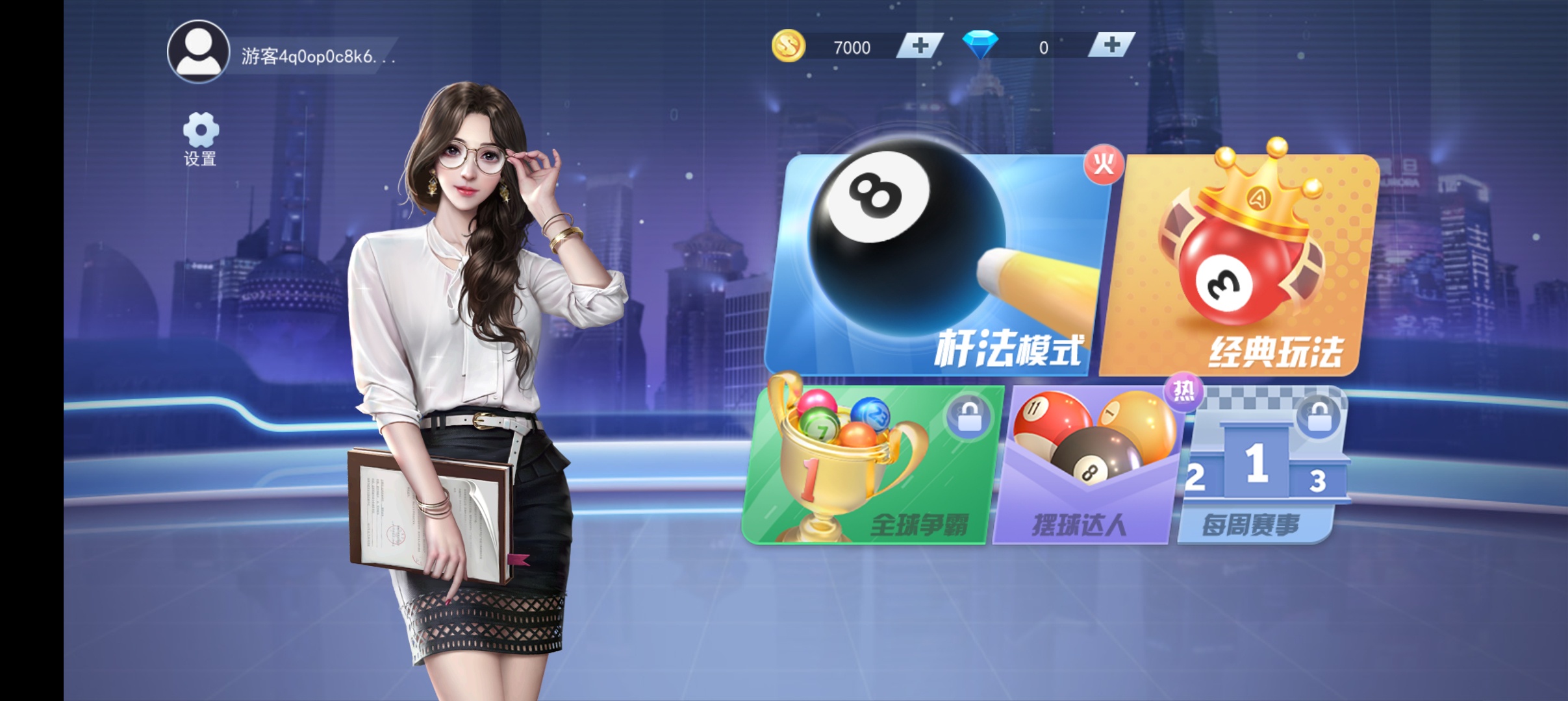 万宁台球_2.0