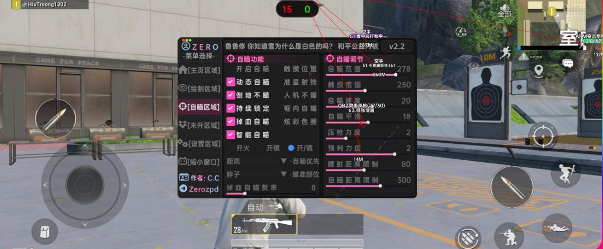和平海岛·ZERO绘制自瞄物资公益版 v2.3