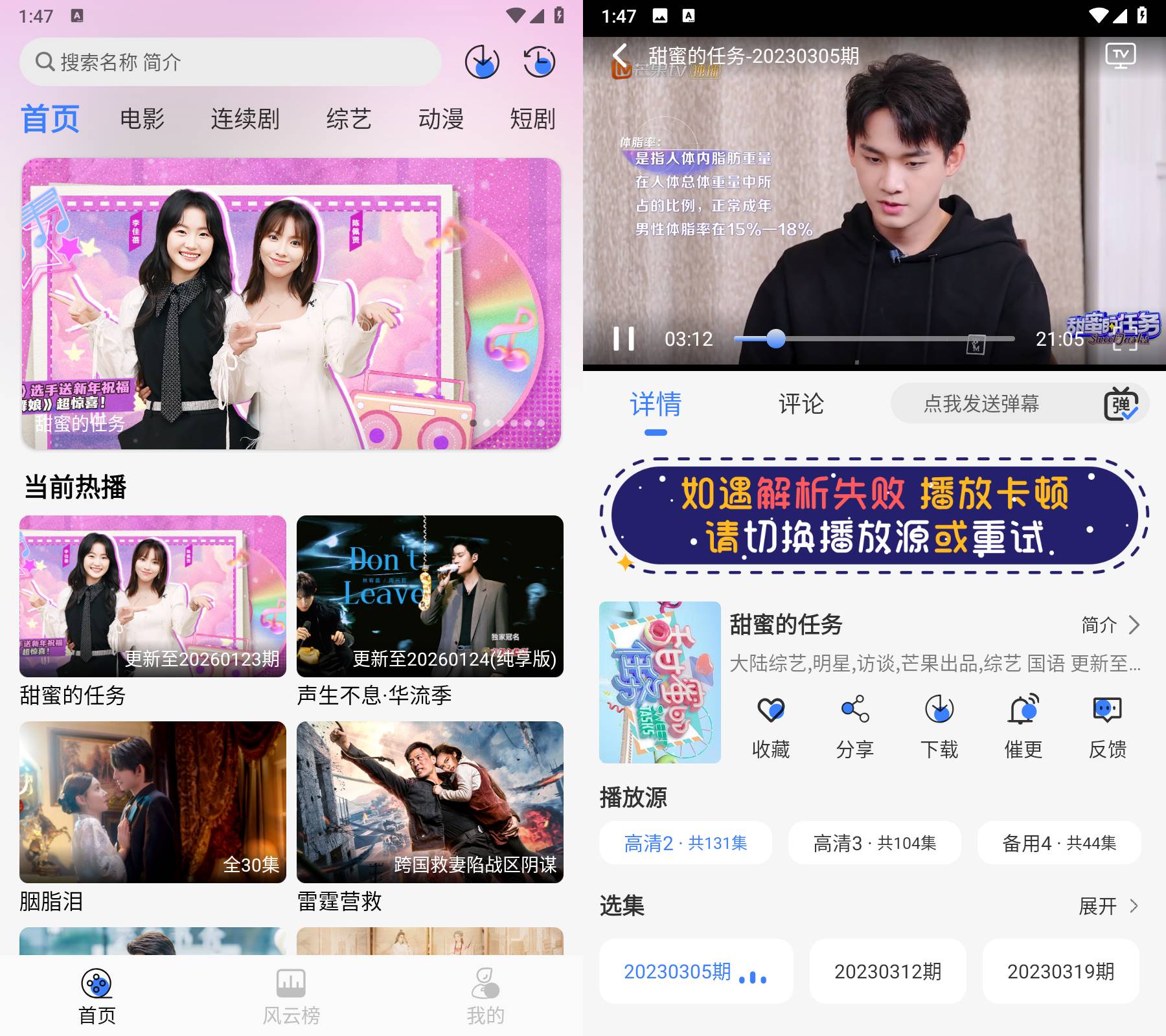 Android 缘梦影视 v6.3.4 去广告纯净版