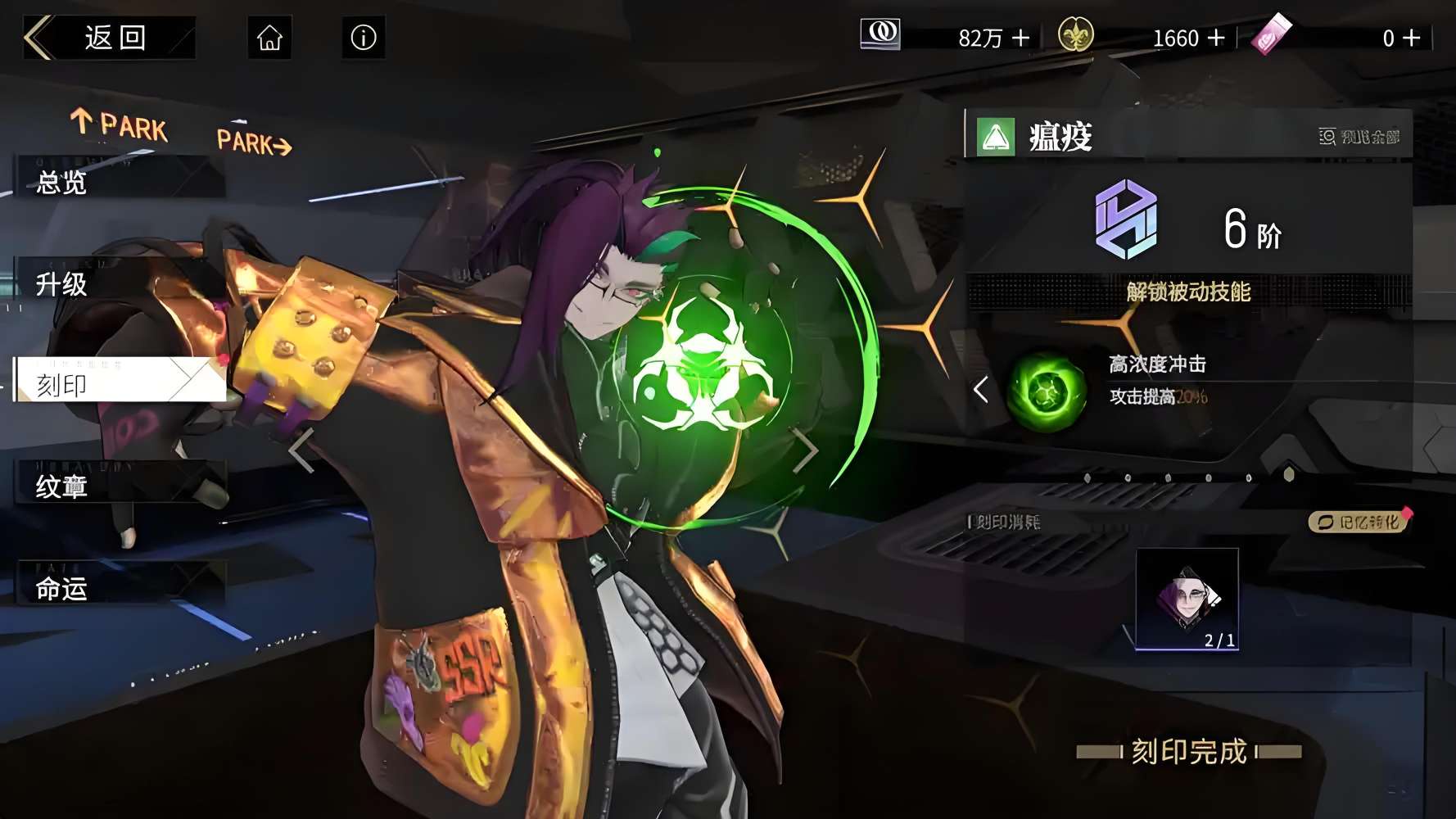 崩坏之兆：瘟疫 汉化