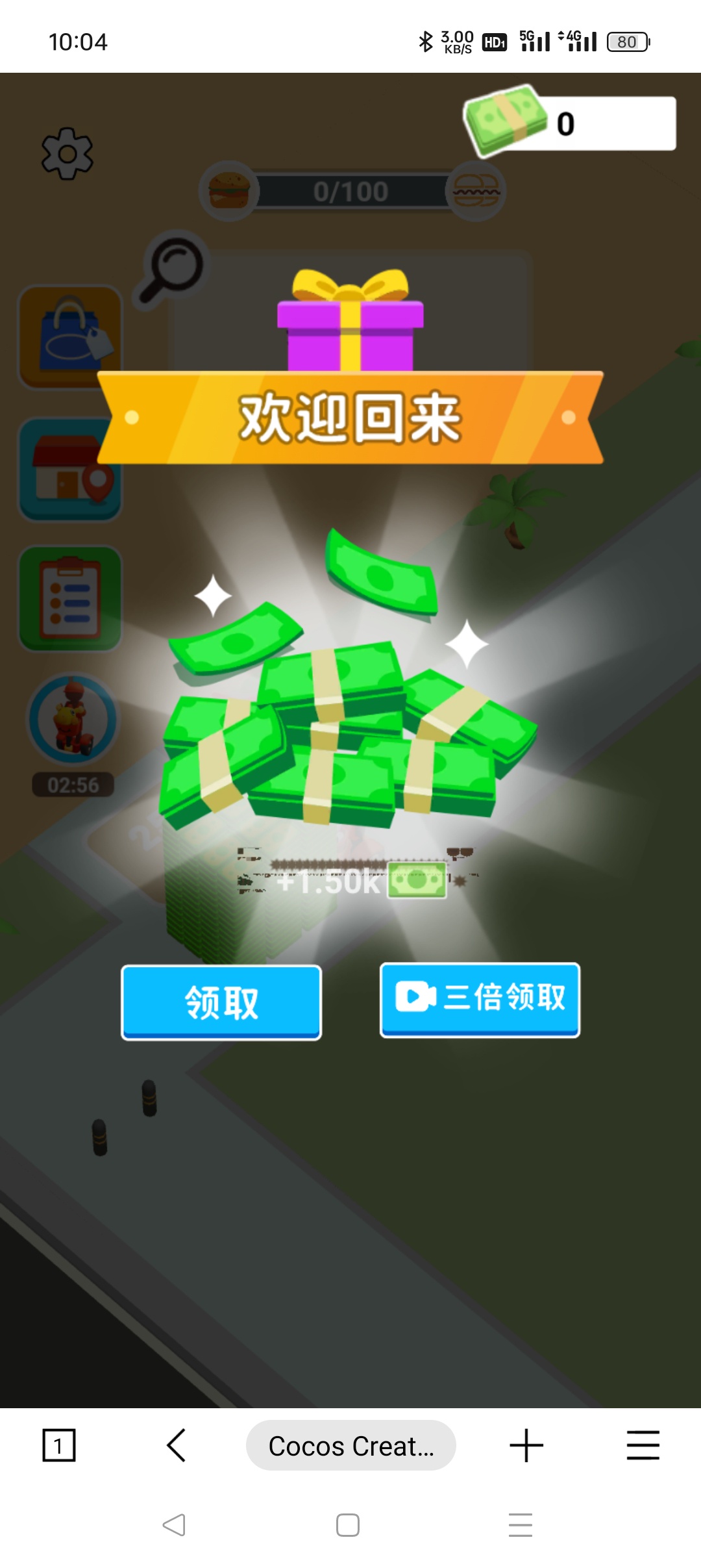 当个大老板