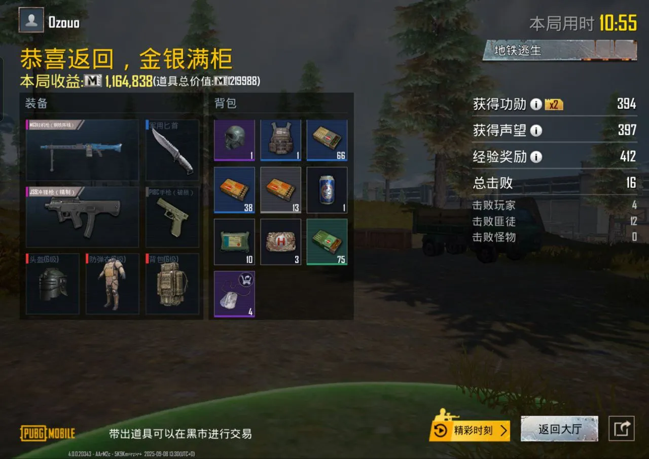 PUBG刺激战场·虫八驱动半火美化多功能插件