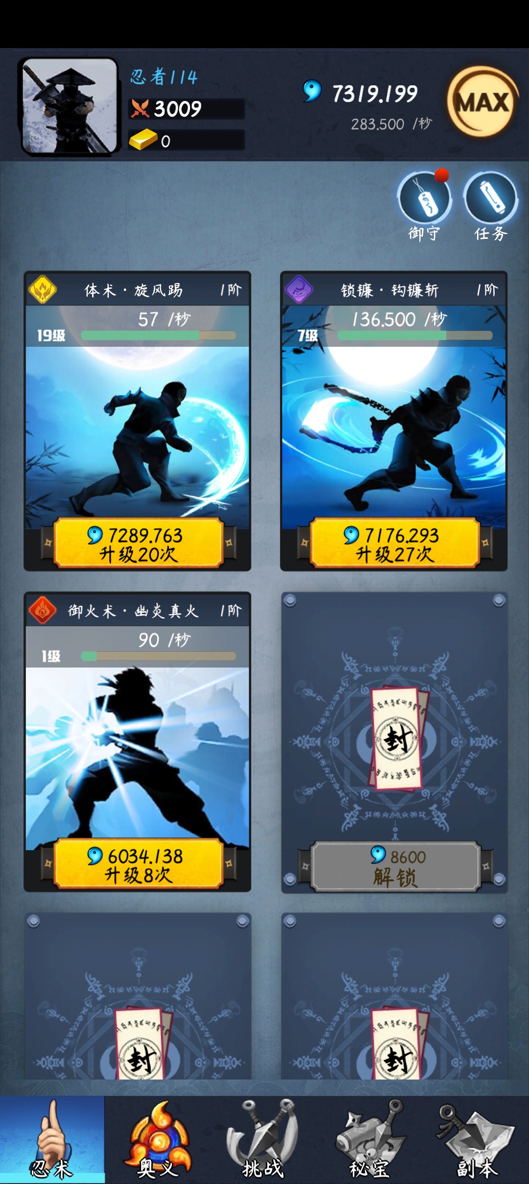 忍者修仙/忍者修炼模拟器 免费内购