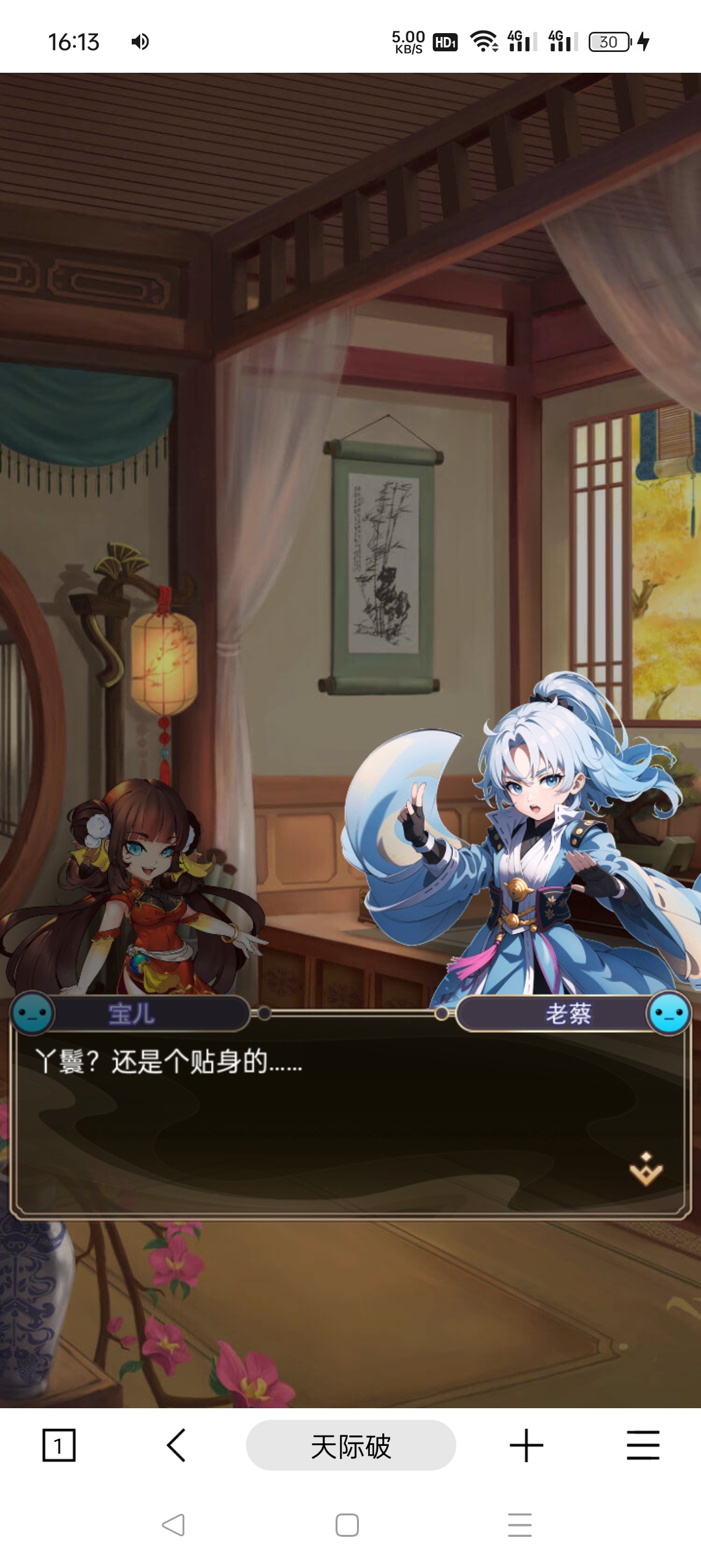 天际破