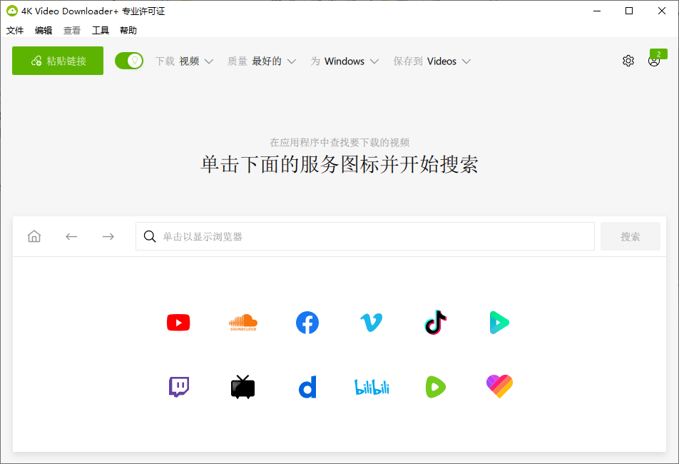 4K Video Downloader+(4K视频下载器) v25.3.4.0241 多语便携版