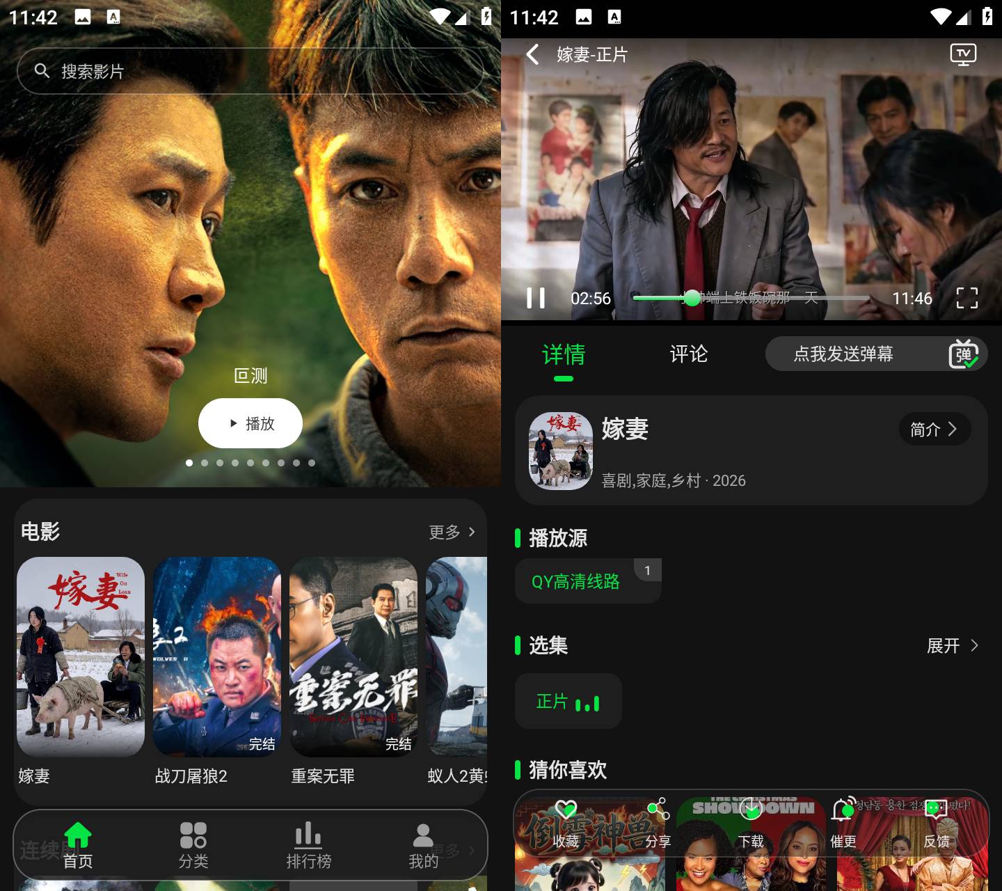 58影视APP v2.3.2 免费高清追剧观影APP