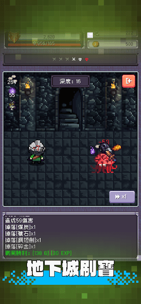 勇者大人的刷怪城v1.0.1解锁无条件使用货币