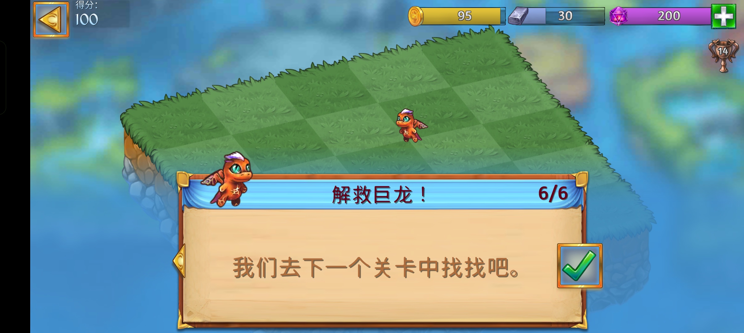 萌龙进化论 货币无限_11.11.0