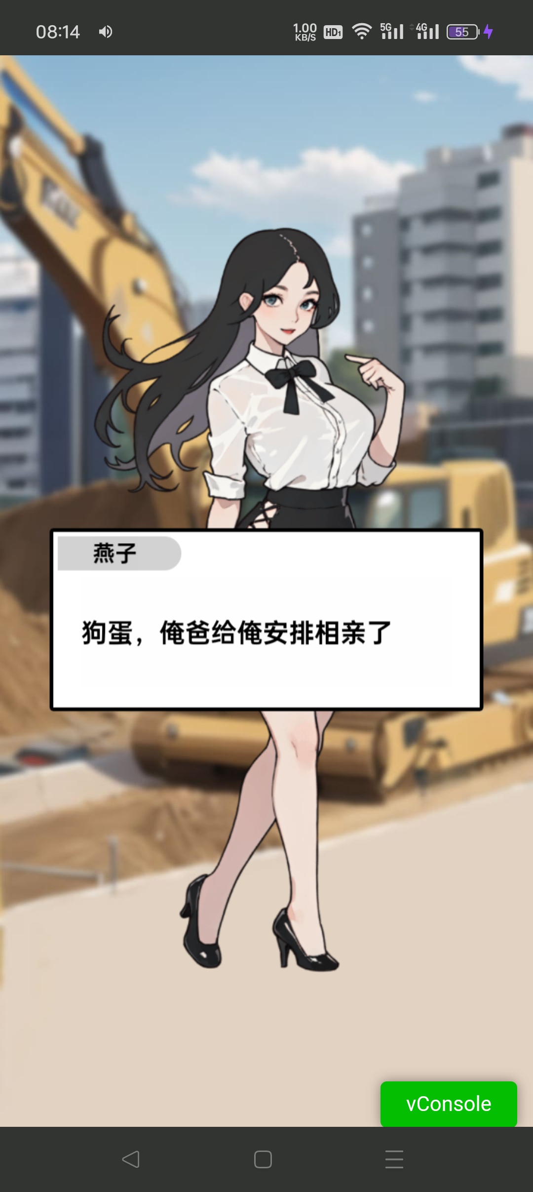 疯狂打螺丝