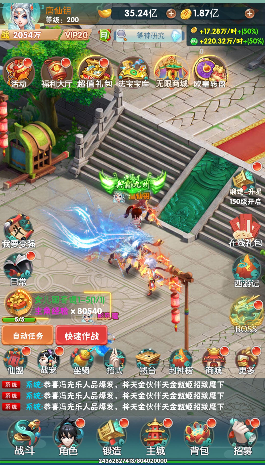 封神
