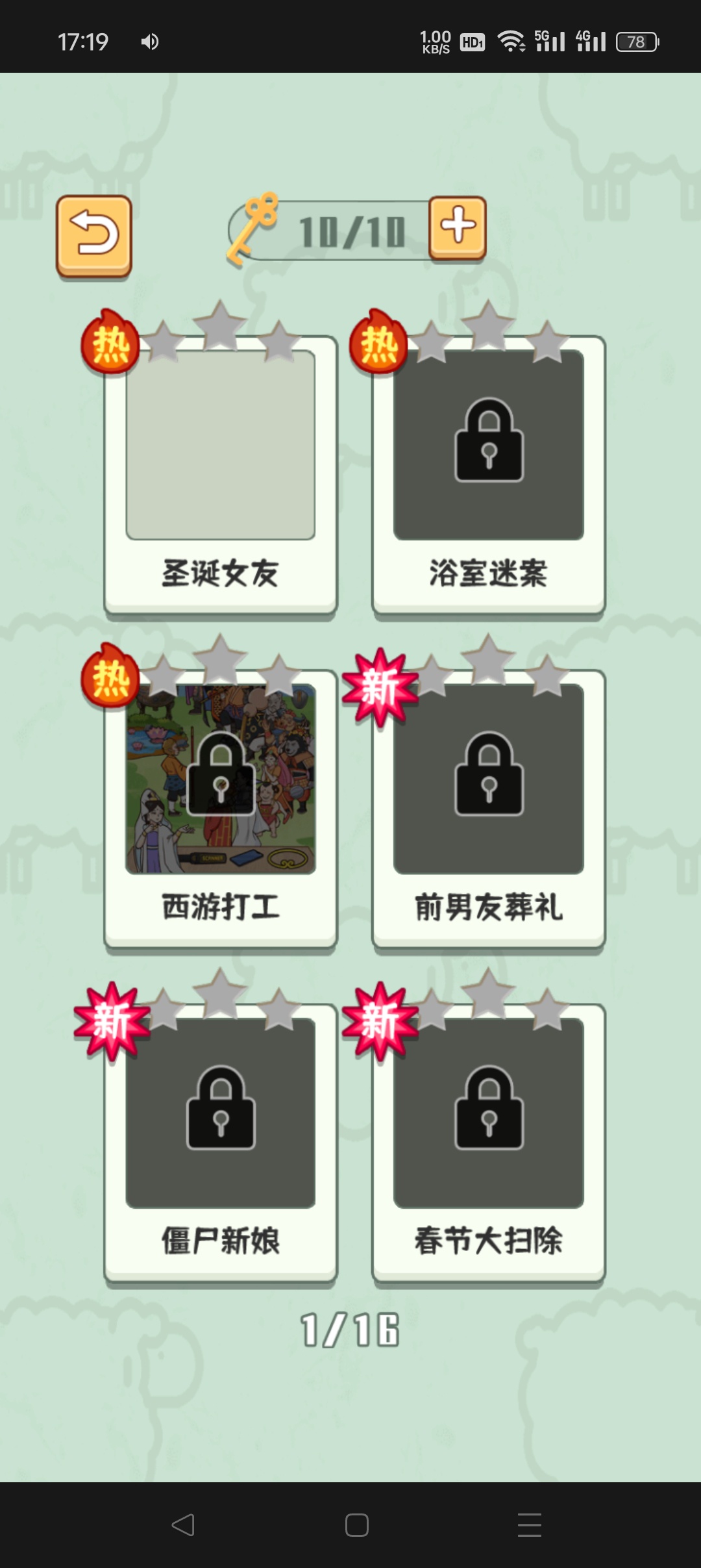 沙雕小羊哥