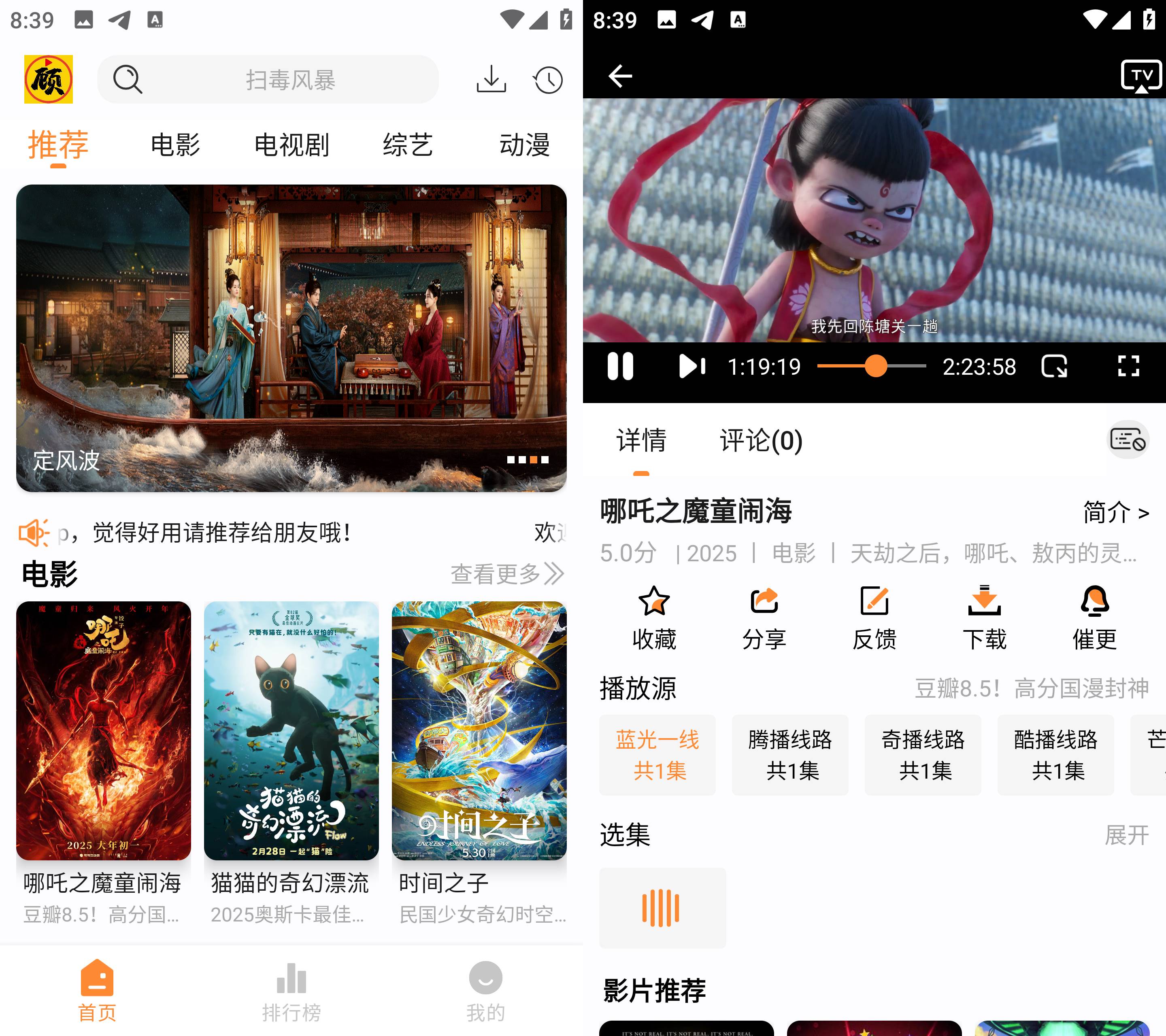 图片[1]黑科技-影视-软件-资源-下载-音乐软件-技术资源顾我追剧 v4.2.4 安卓绿化版 内置多线黑科技-影视-软件-资源-下载-音乐软件-技术资源YHY科技站