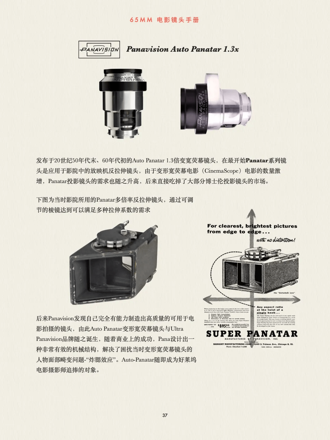 传奇格式的镜头书