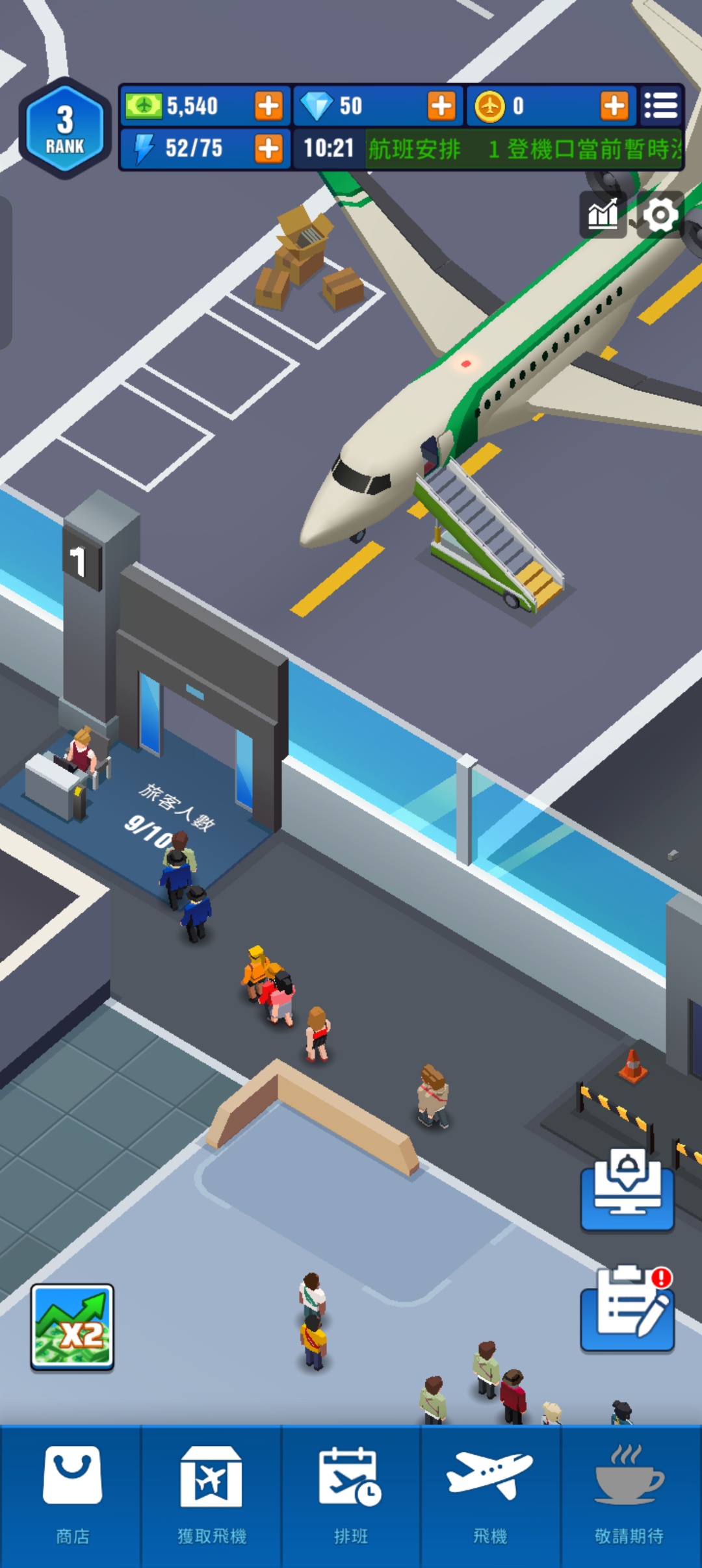 空港帝国0.6.3内购