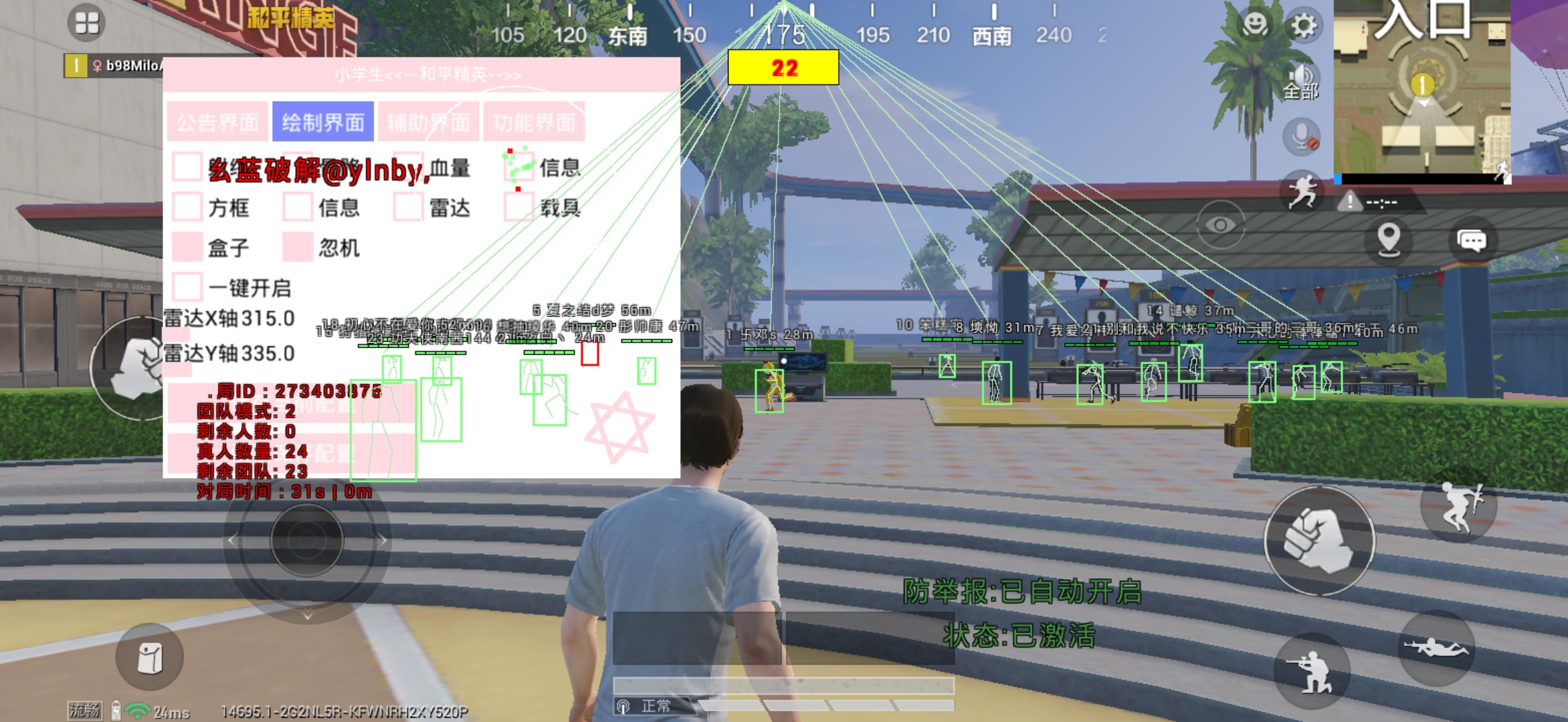 和平海岛·小学生直装绘制自瞄物资破解版7.0