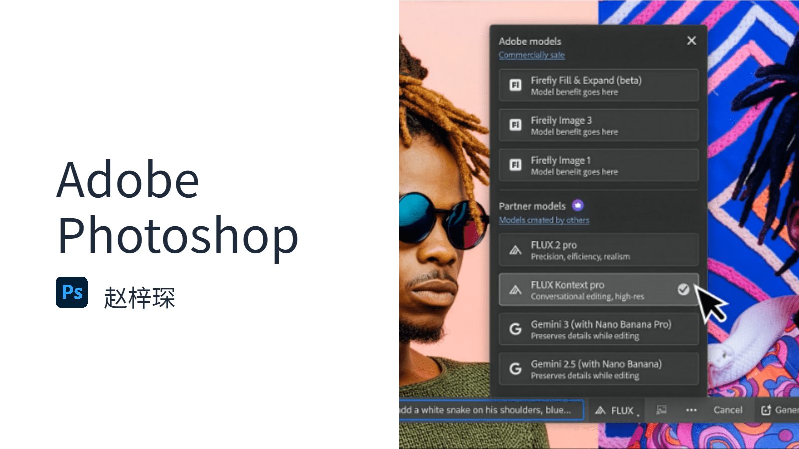 Adobe Photoshop 破解版