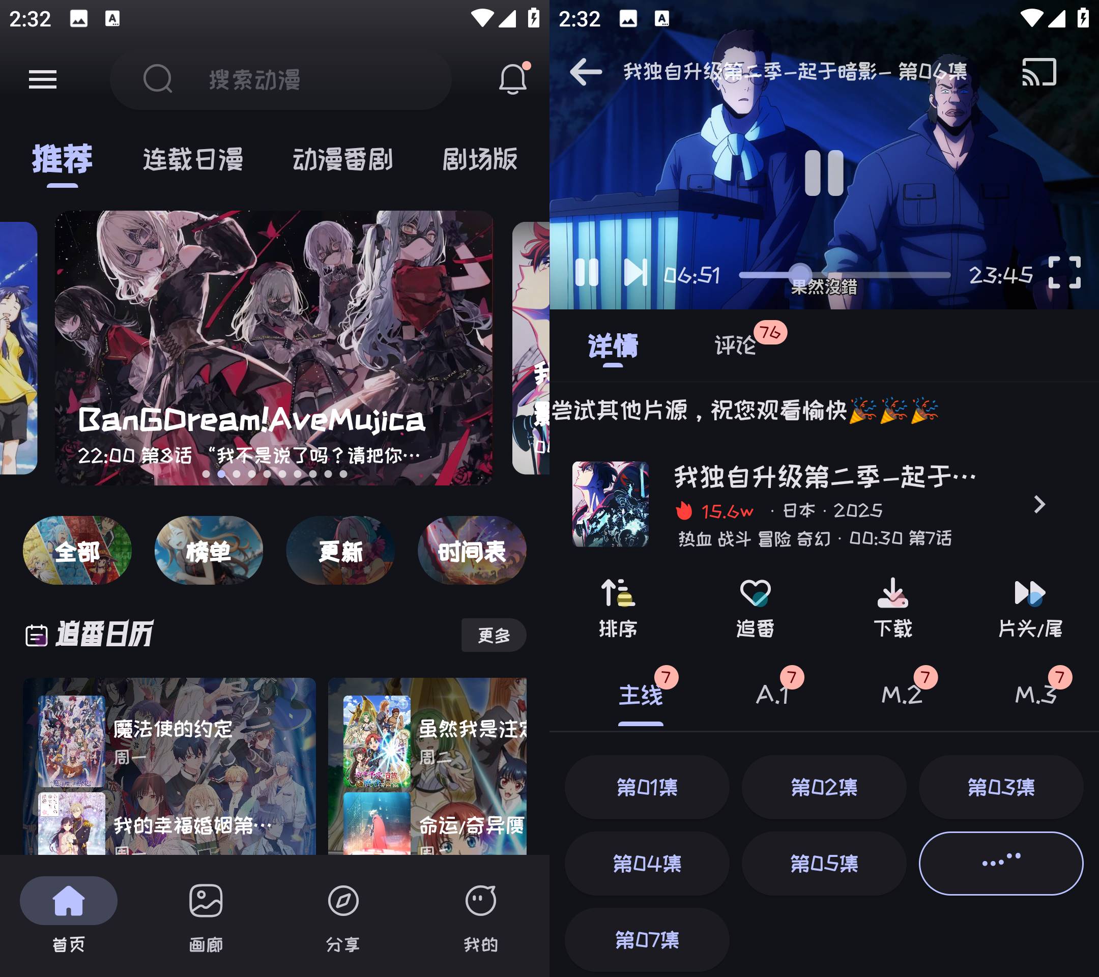 Android Mi动漫 v2.4.5 去广告纯净版