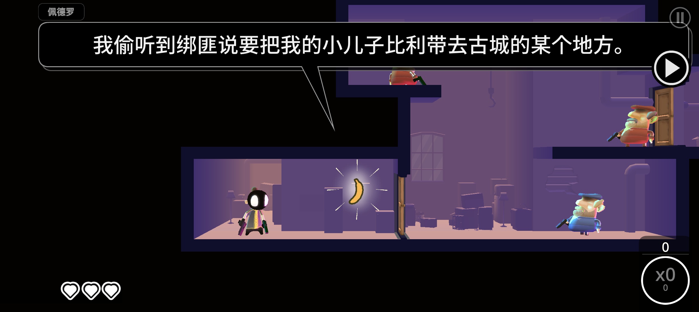 我的朋友佩德罗v1.12