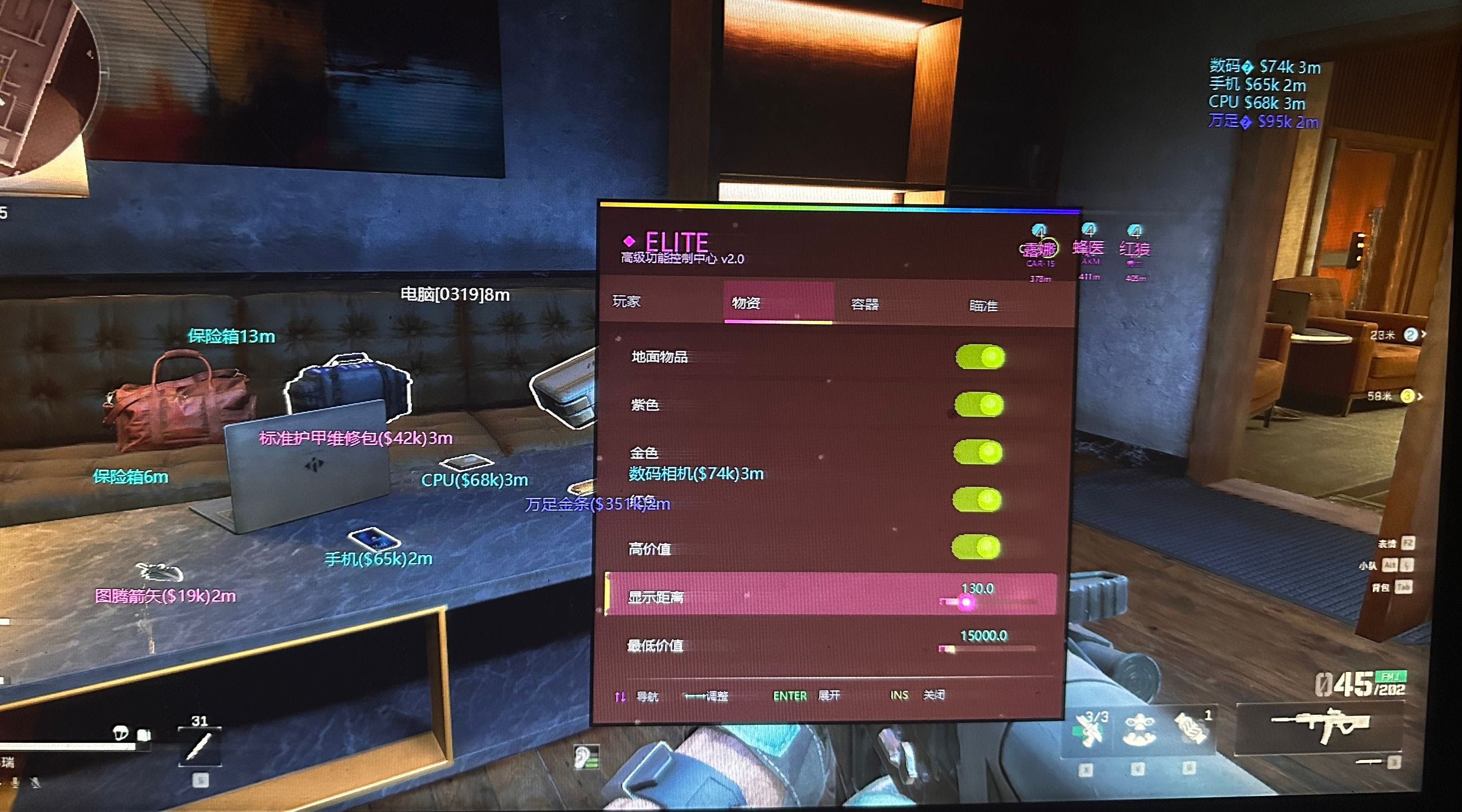 PC三角洲·绘制自瞄物资高价值全功能免费辅助