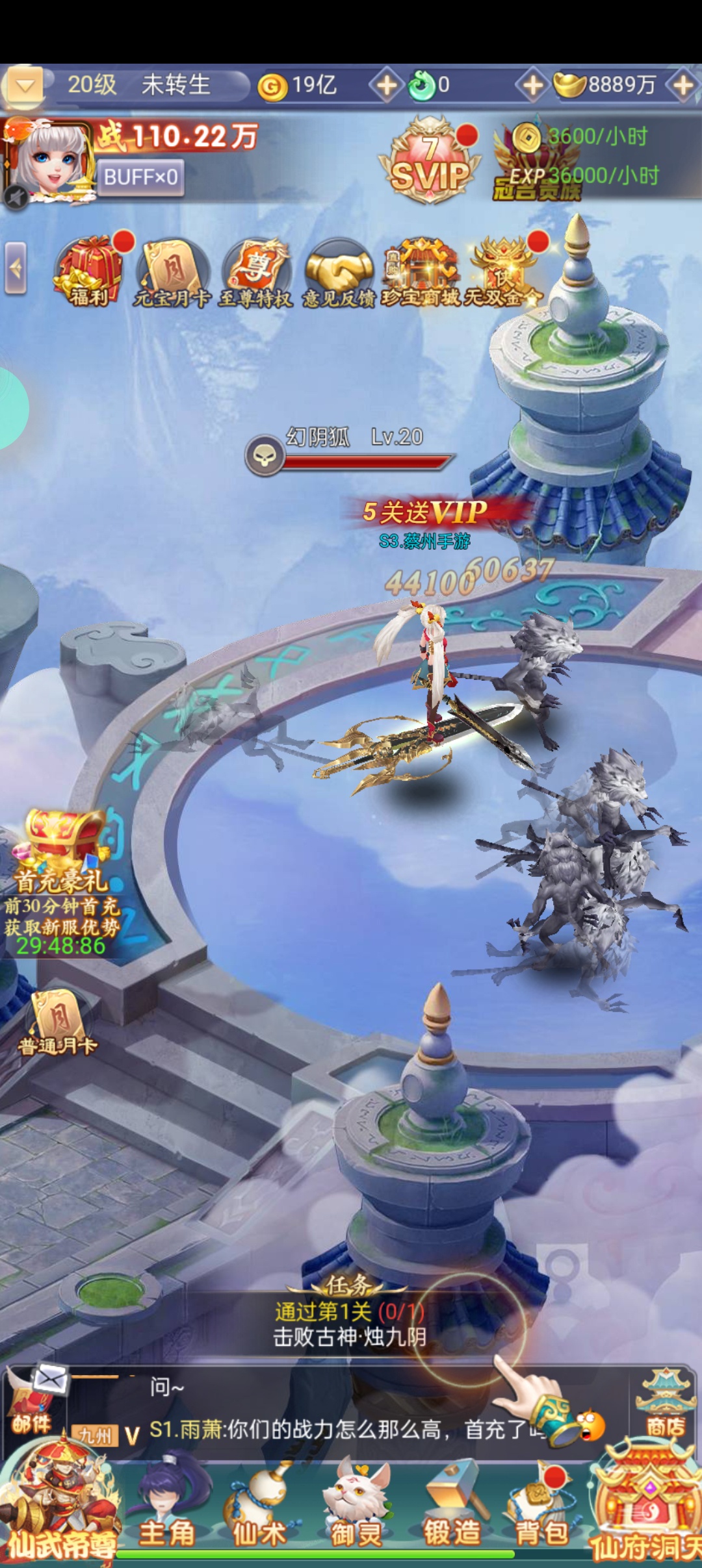 九州神魔录25.2.23