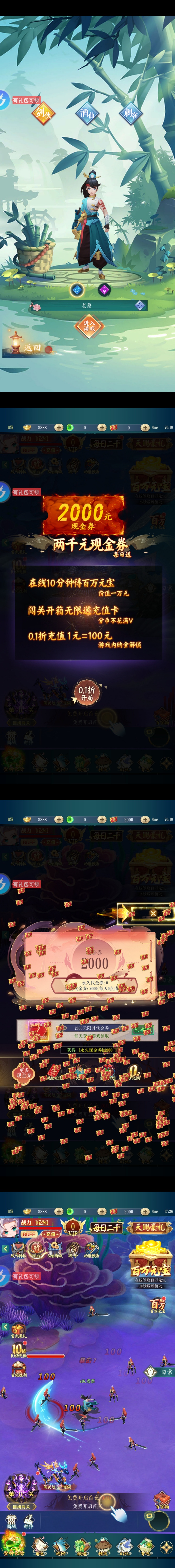 倾世奇缘_每天2000内购 注意不要充值