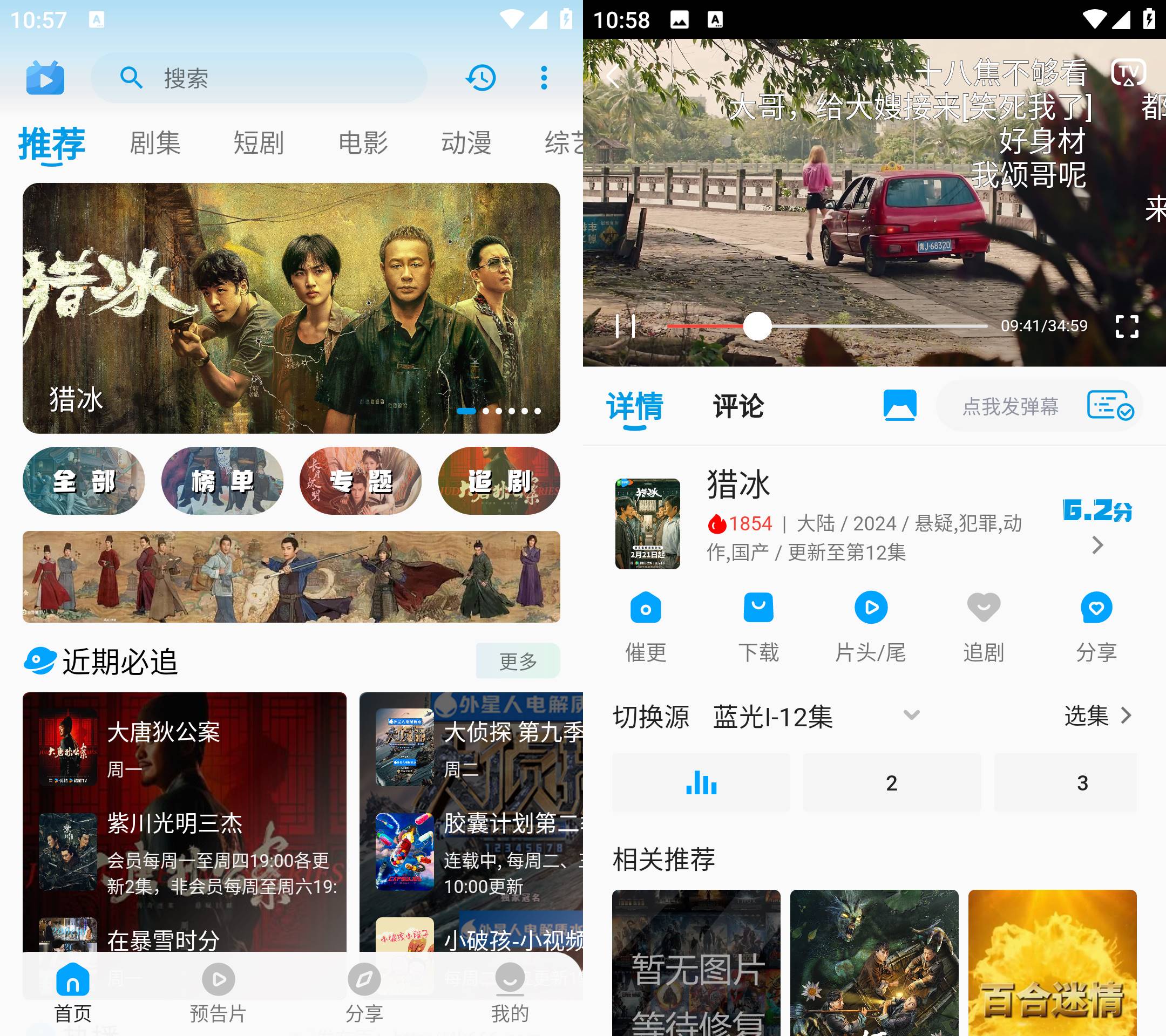安卓 剧多多 v1.4.2 去广告纯净版