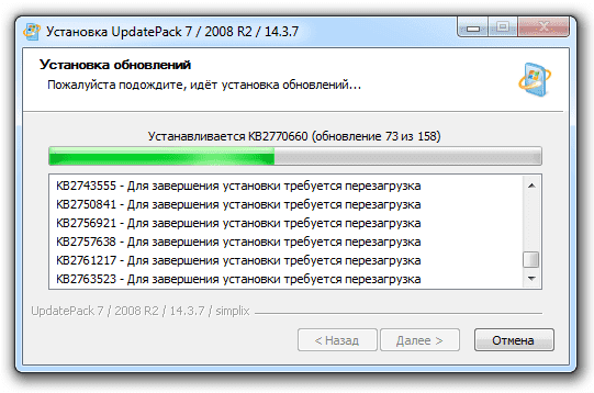 UpdatePack7R2(WIN7更新补丁包) 26.01.15